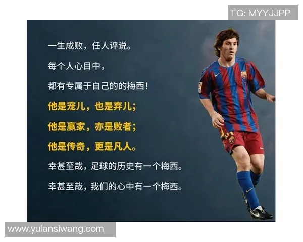 梦幻足球传奇球星崛起之路：从草根到全球瞩目的伟大传奇